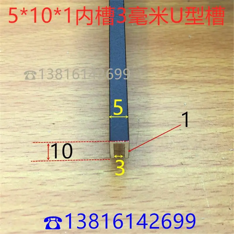 U型槽铝5*10U形宽高内槽3mm黑色