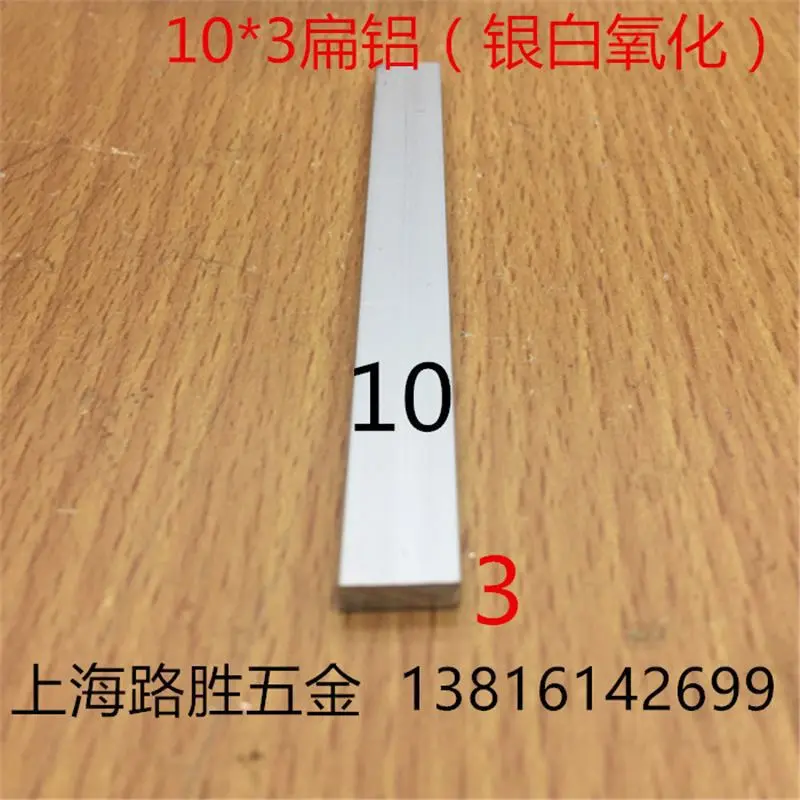 扁铝10*3壁厚毫米1公分铝排扁条