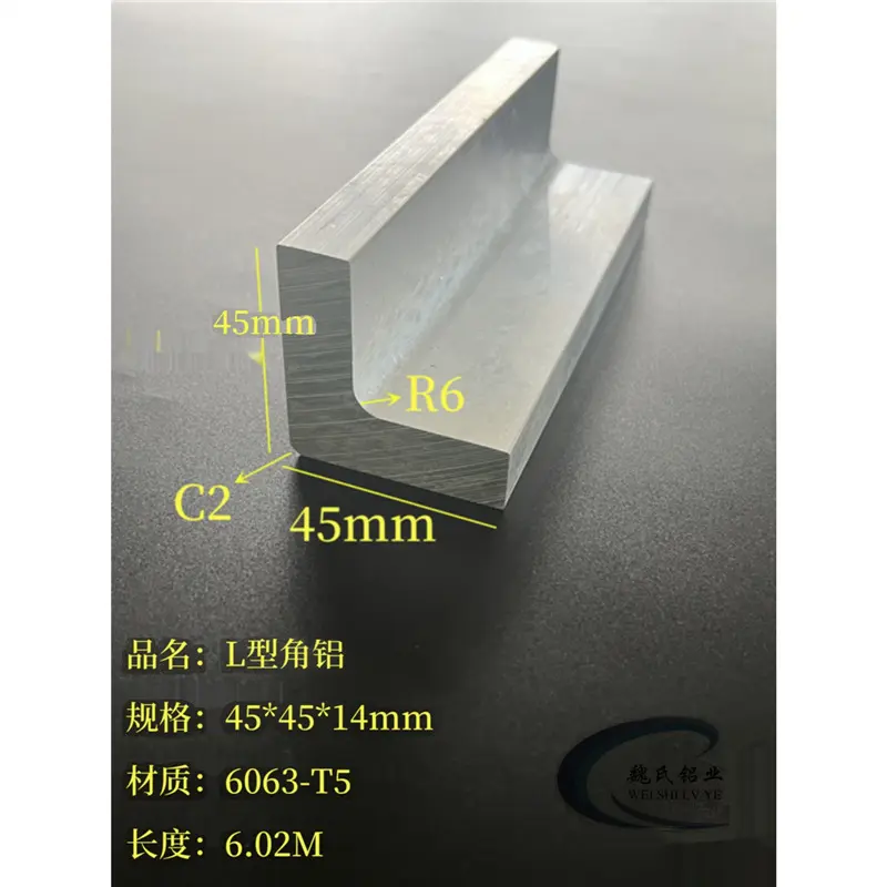 加厚角铝45*45*14mm铝合金角钢角铁6063工业等边铝角L型铝7字铝