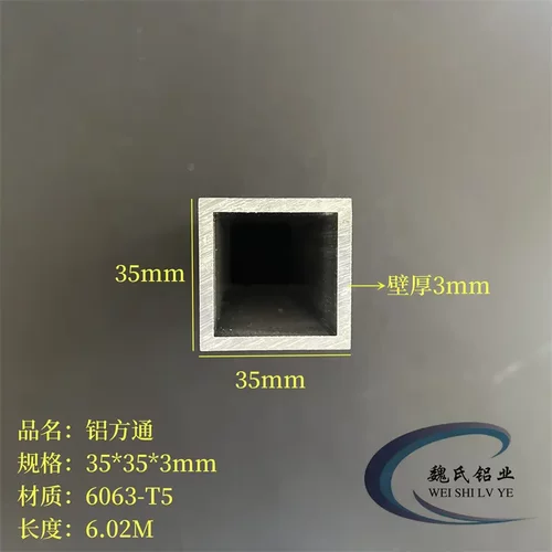 铝方通35*35*3mm铝合金方管空心管四方管6063正方形管材幕墙型材