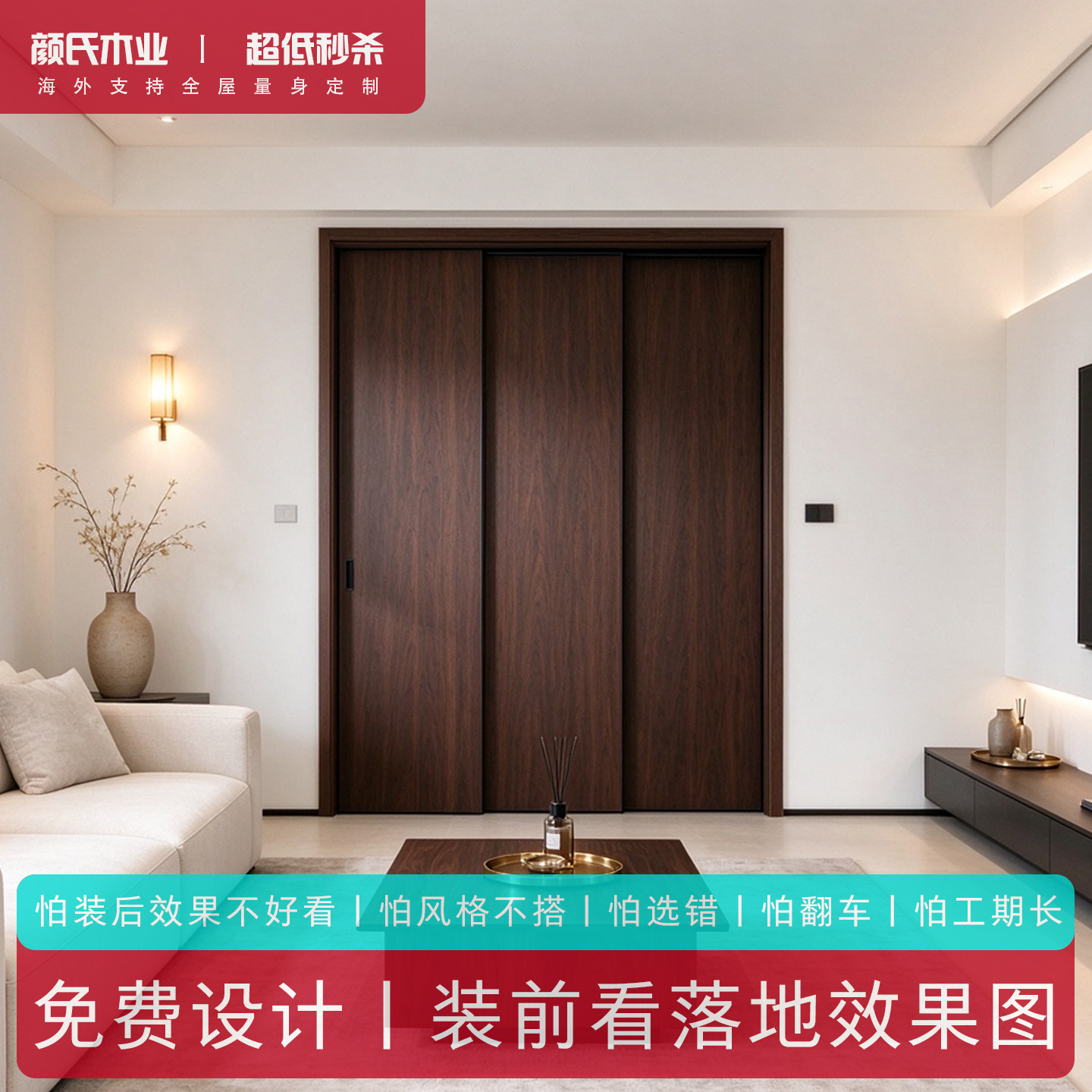 量身定制三联动推拉门定制省空间