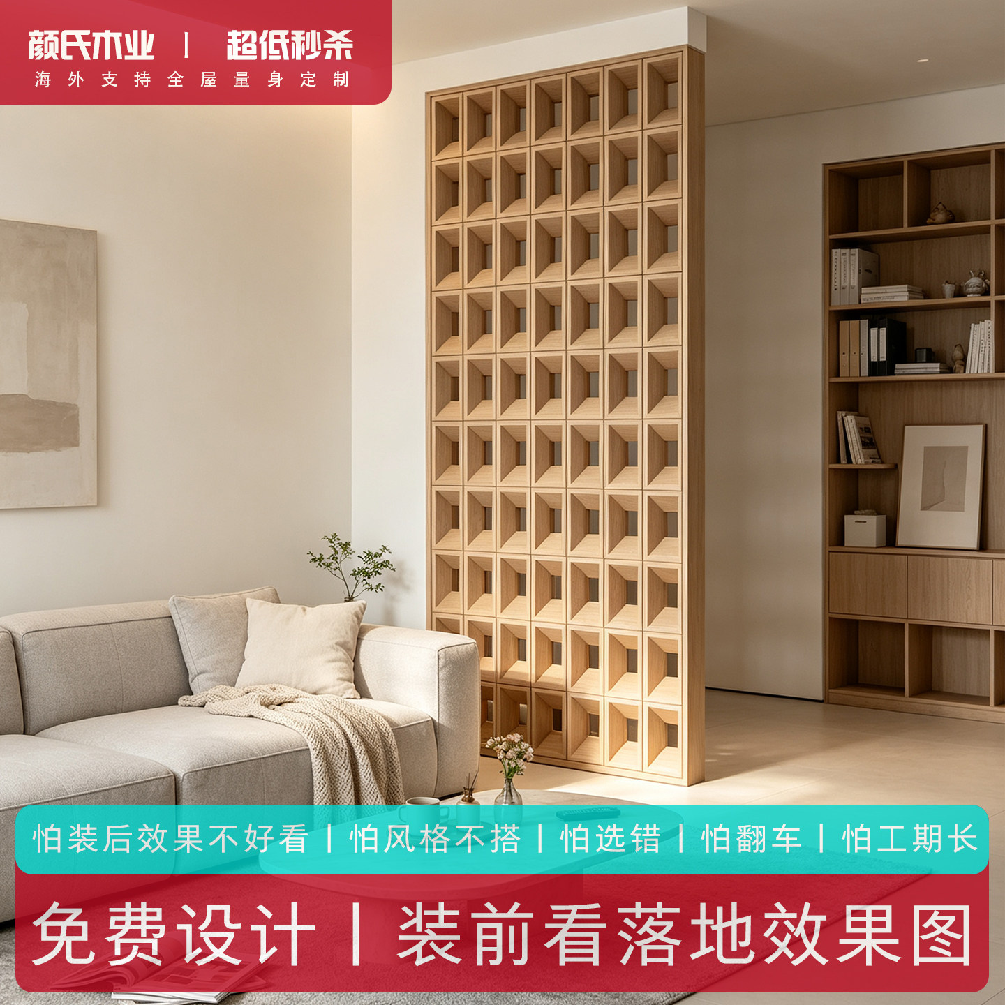 方格屏风实木工厂量身定制图片