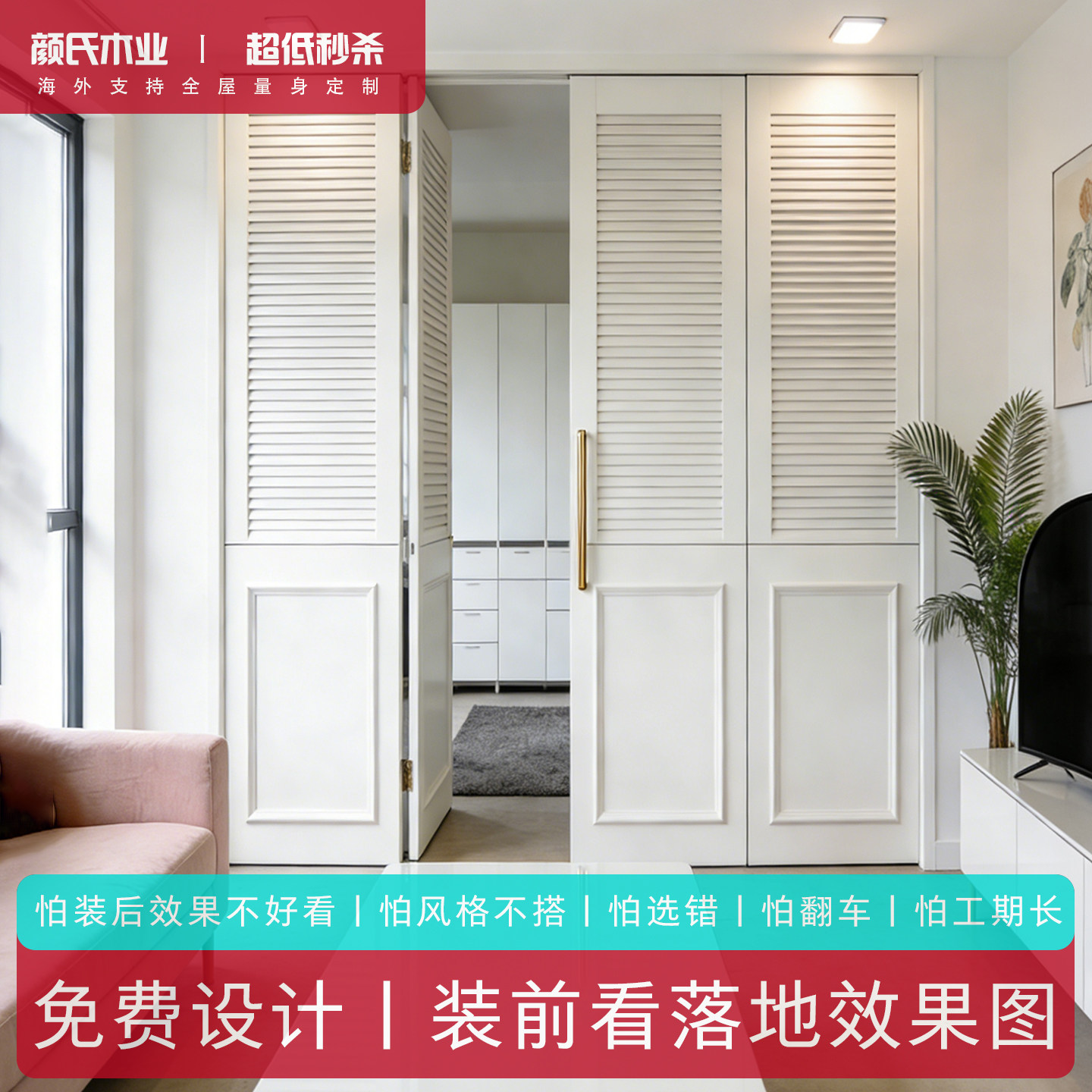 百叶衣柜门简约现代卧室柜门定制