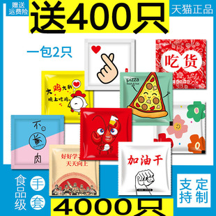 一次性手套的食品级独立小包装餐饮专用加厚耐用pe塑料小龙虾炸鸡