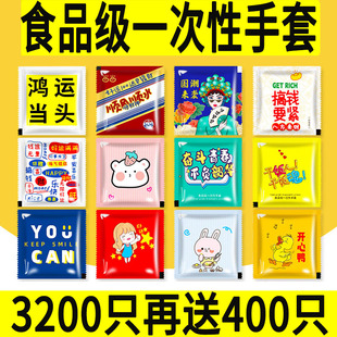 食品级一次性的手套独立包装塑料加厚餐饮专用外送卫生一次式手套