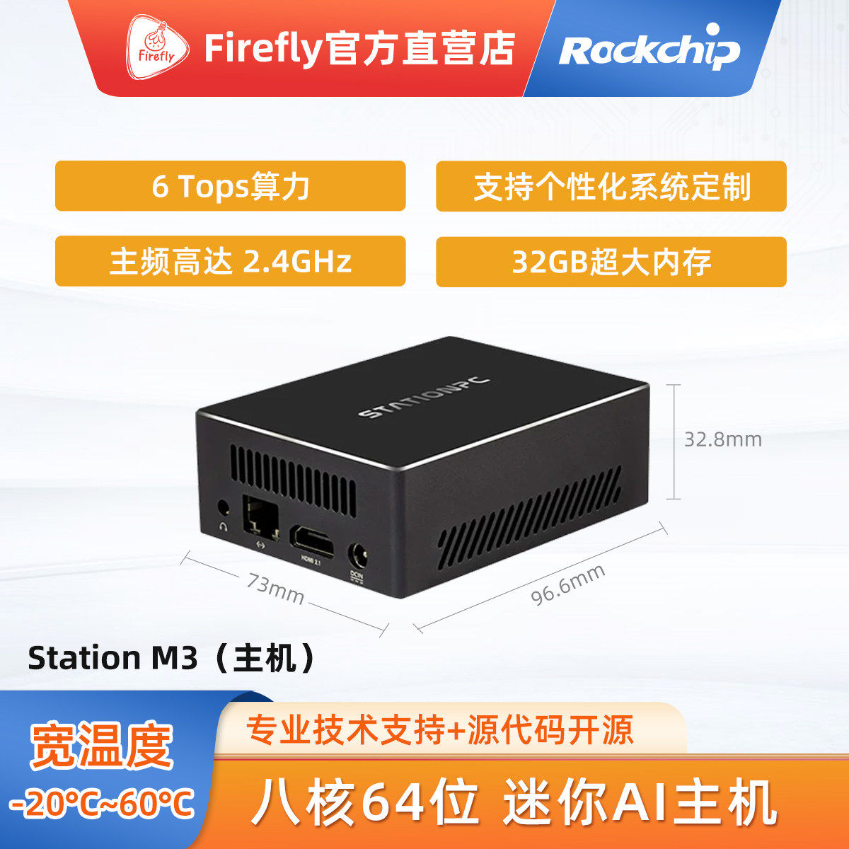 Station M3 硬盘无线游戏电视机顶盒迷你娱乐极客主机 Station PC