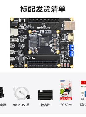 FPGA开发板 xilinx7000 ZYNQ开发板7020 XC7Z020 FMC AD9361