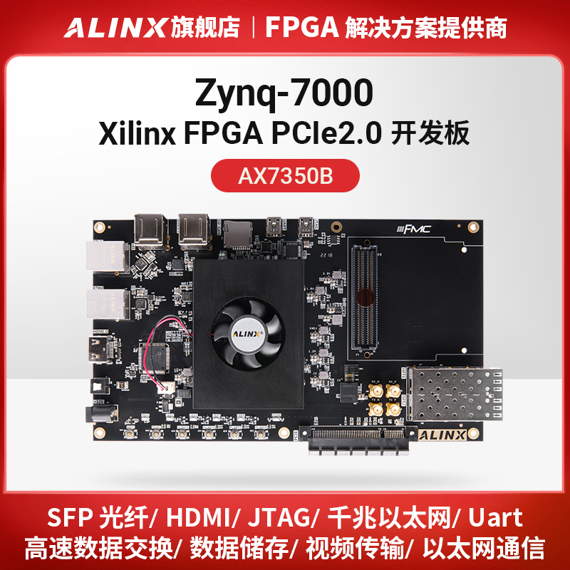 AX7350BFPGA开发板黑金