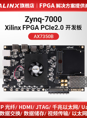 ALINX AX7350B FPGA开发板ZYNQ7000 ARM 7035 FMC ZYNQ开发板黑金