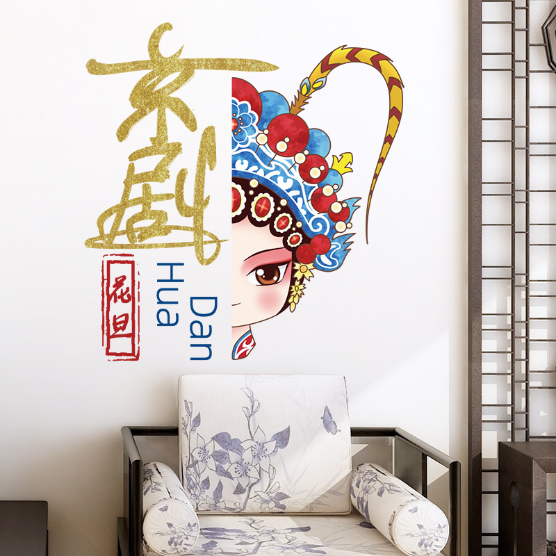 国潮风京剧人物卡通贴纸墙贴画中国风卧室房间布置墙面装饰小图案图片