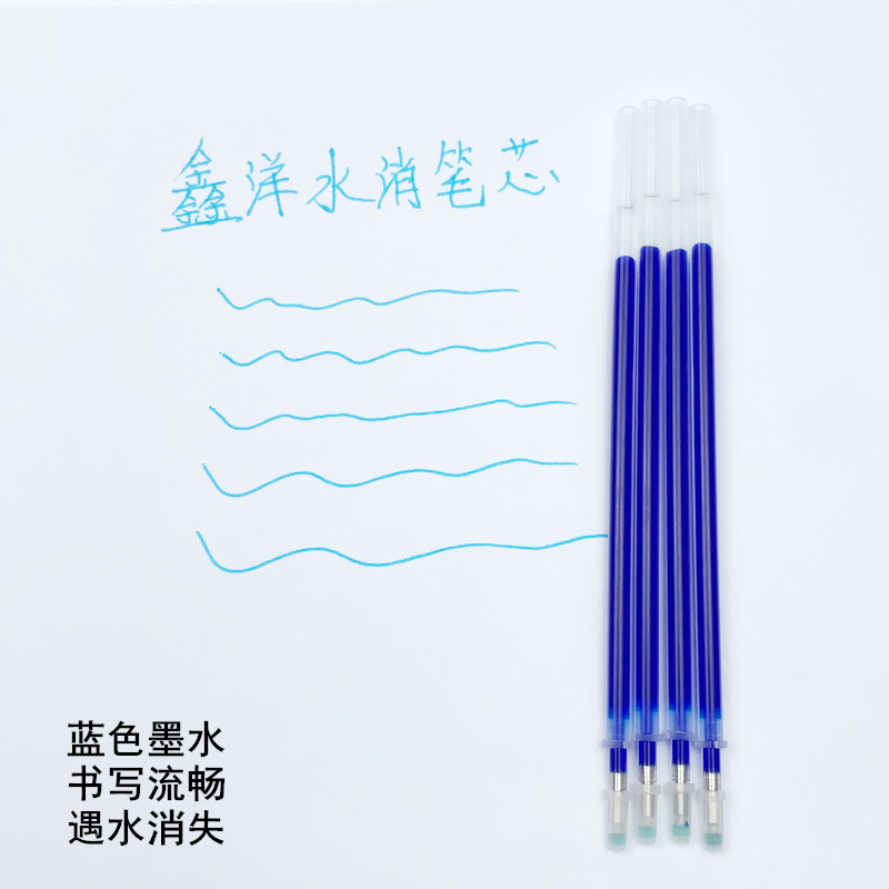 鑫洋蓝色水消笔芯水溶气消消失褪色点位笔裁缝服装面料记号水洗笔