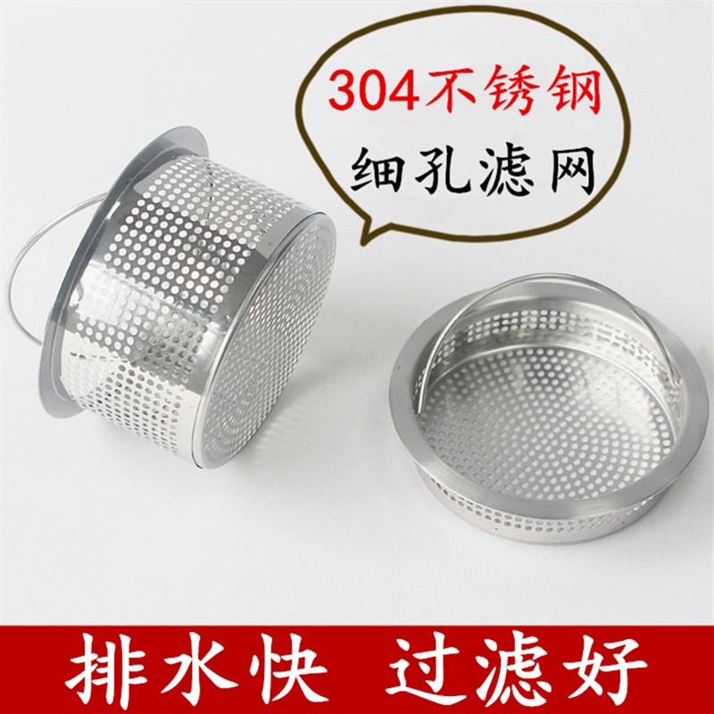 110下水器提篮过滤器厨房水槽过滤网洗菜盆不锈钢过滤网水池漏网