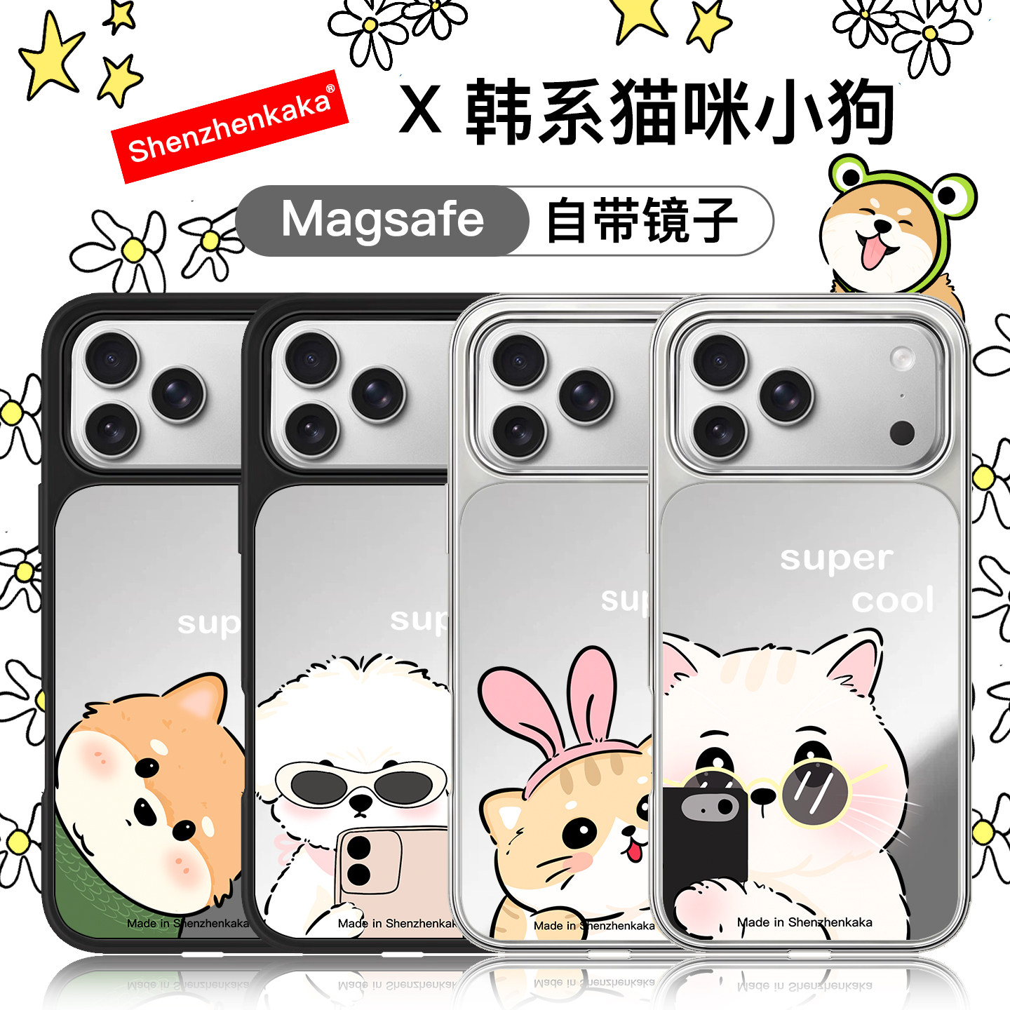 原创MagSafe磁吸带镜子插画小狗喵星人18promax手机壳简约16plus卡通可爱女iPhone17小米15ins情侣华为pura9图片