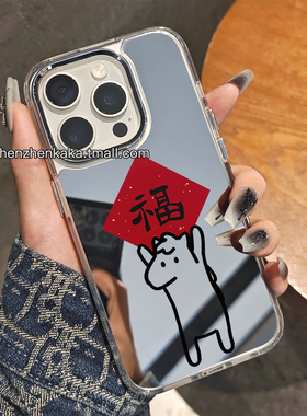 2026新款马年苹果17马上有福iphone13手机壳16promax小米15简约镜面opporeno14华为mate80红米k90轻奢个性女