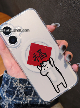 2026新款马年磁吸iPhone17手机壳16promax马上有福15plus简约小众苹果14好看轻薄17air透明硬壳i13pro保护套