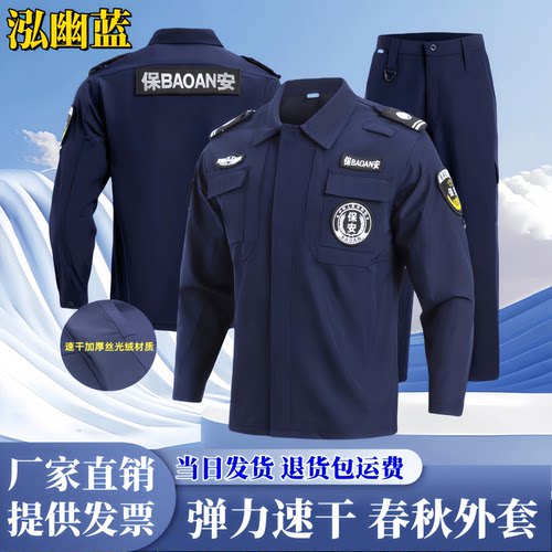 速干加绒挺拔有型防寒保暖耐穿耐磨防撕裂