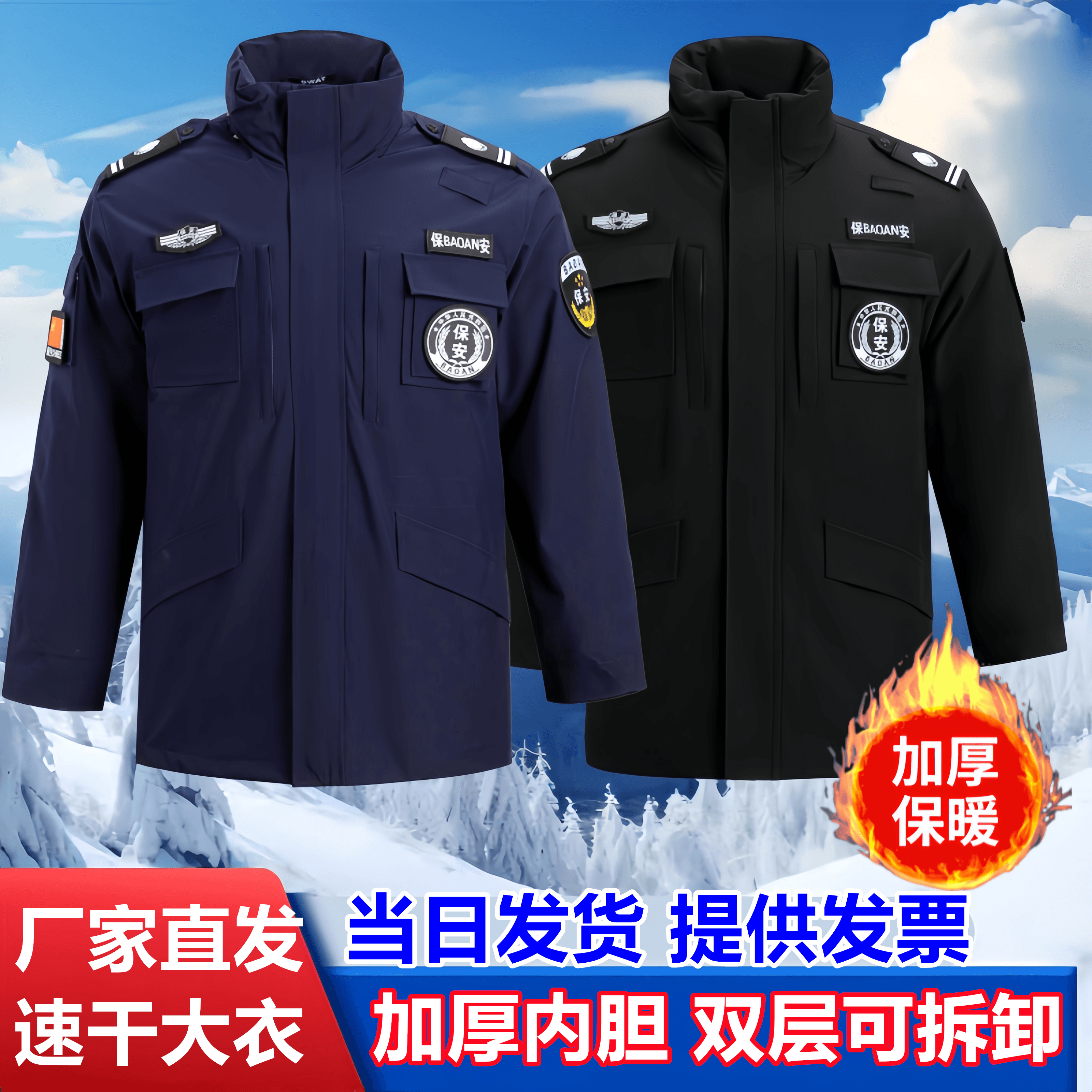 泓幽蓝速干加绒工作服套装