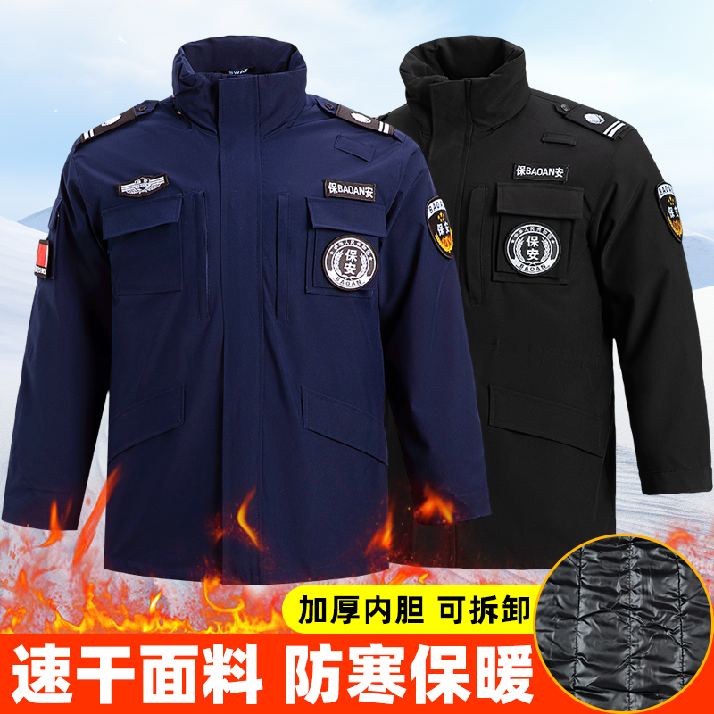 2025藏蓝色速干保安棉服冬季加厚棉服作训服大衣执勤裤工作裤冬装