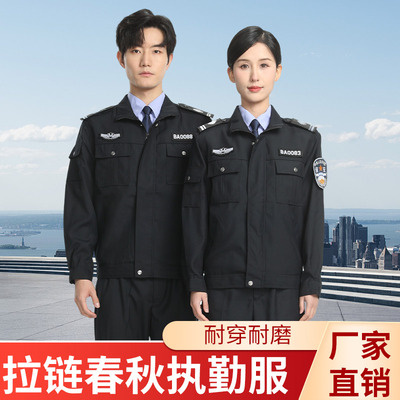 高品质2025新款保安工作服春秋夹克外套裤子物业执勤保安制服套装
