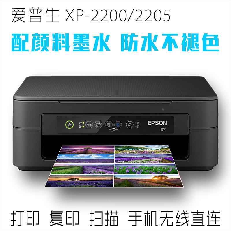 爱普生彩色打印机家用小型复印一体机扫描4200可连接手机无线新品