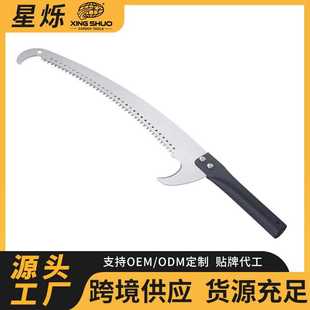 现货多功能家用手持手板锯园林果树修枝锯伐木锯单钩高枝锯