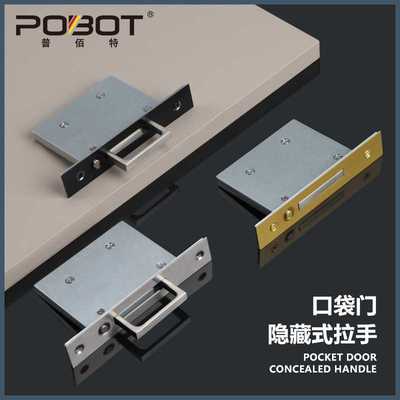 口袋门拉手移门隐藏按弹拉手厨房联动门推拉门暗拉手嵌入式暗扣手
