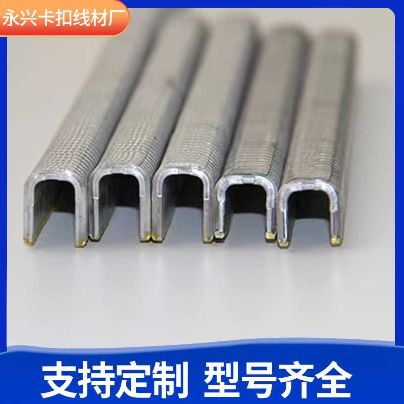 厂家现货u型卡扣工业铝材卡扣菌袋封口网袋封口打扣机用铝制卡扣