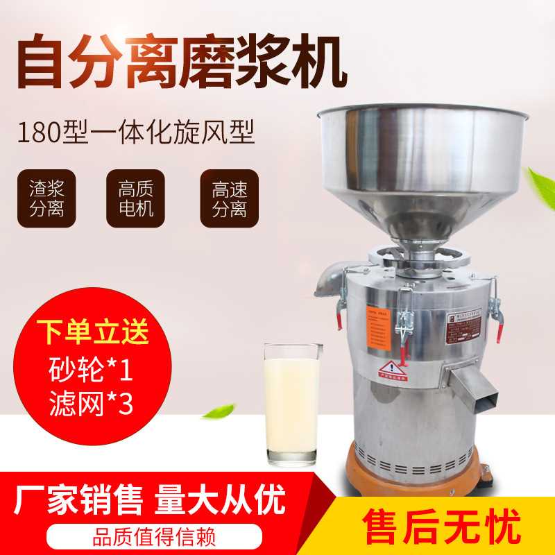 FDM-Z180型一体化机身旋风型磨浆机浆渣分离商用豆花机 厂家销售