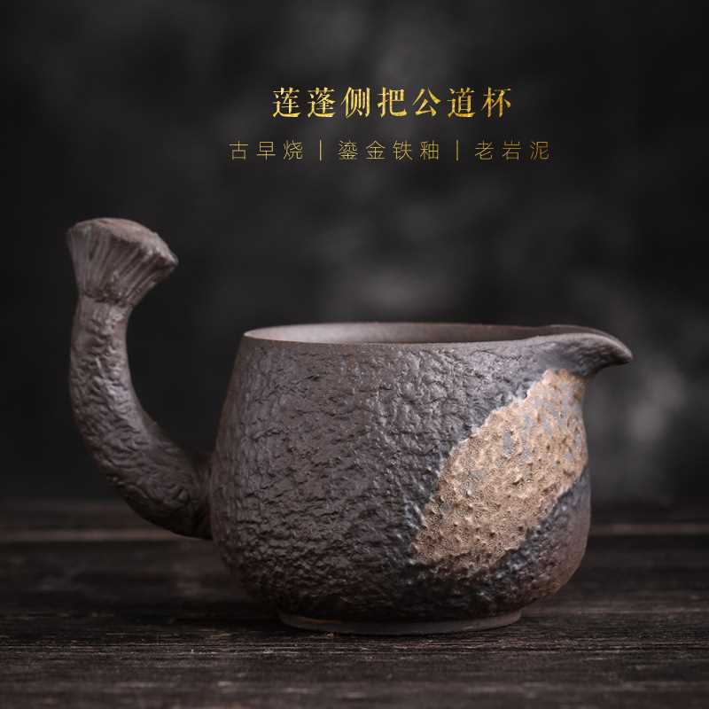 莲蓬侧把公道杯茶海 日式鎏金铁釉手工复古粗陶分茶器公杯匀杯
