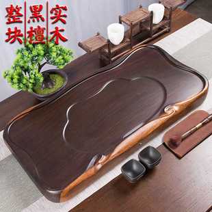 黑檀木茶盘家用实木托盘现代简约茶海茶具平板大小号整块原木茶台