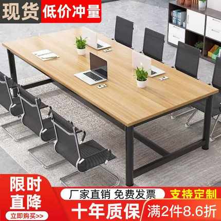 会议桌长桌简约现代大小型办公室家具洽谈桌培训桌简易办公桌