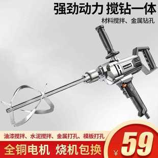 飞机钻大功率搅拌钻腻子粉水泥搅灰机多功能打灰机电钻搅拌机器