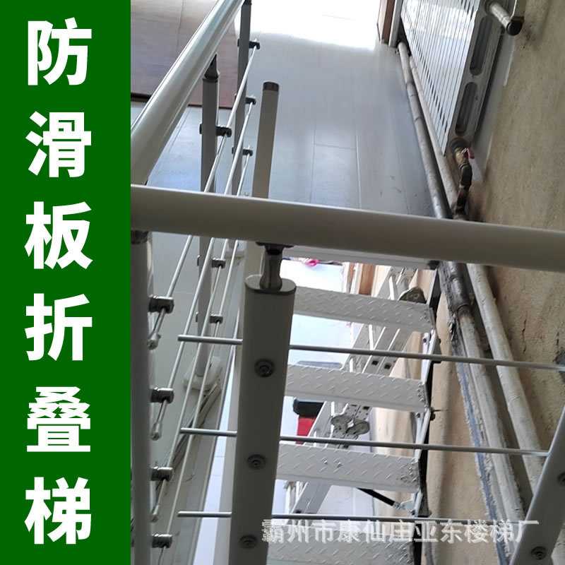 跃层室内小户型靠墙家用侧翻楼梯防滑板折叠梯子小公寓靠墙扶梯