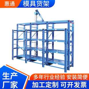模具架工厂仓储储物架承重货架 重型模具货架抽屉式