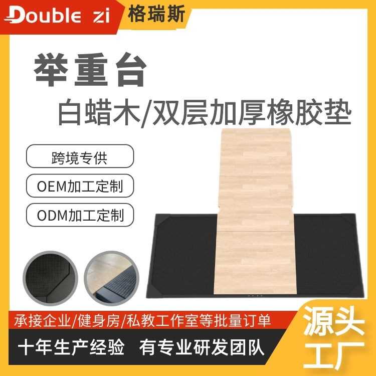 深蹲架商用硬拉台力量训练木板健身房器材深蹲架缓冲举重台