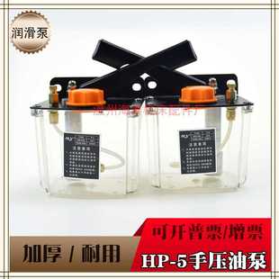 铣床 耐用手压油泵 5L磨床 机床油泵 车床油泵 手动稀油润滑泵