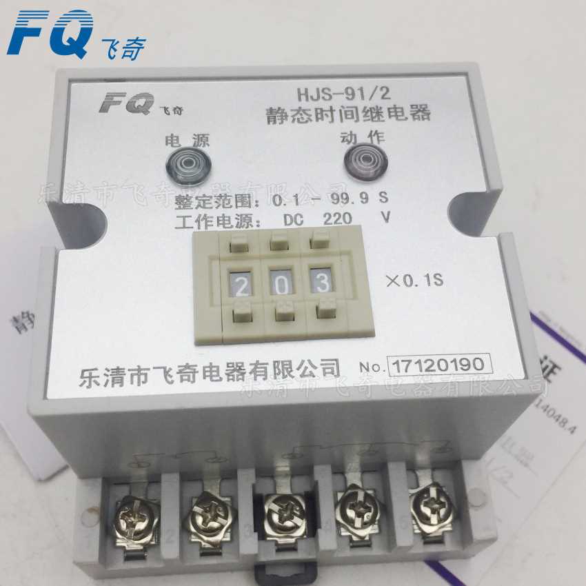 HJS-92/1时间继电器HJS-92/2 HJS-92/3数字时间继电器导轨安装