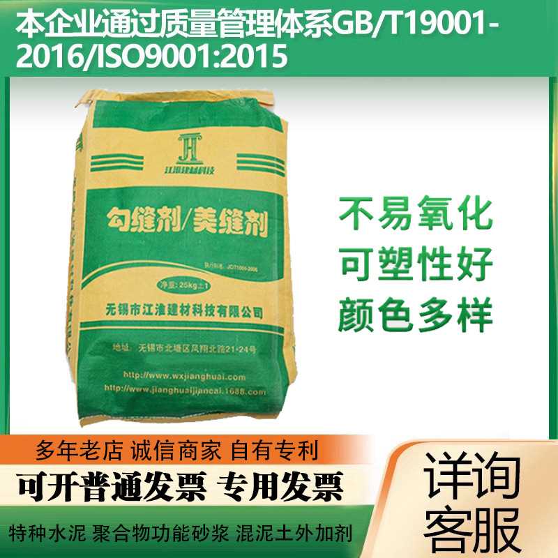 彩色瓷砖美缝剂外墙砖勾缝剂大理石填缝剂瓷砖背胶
