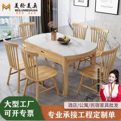 北欧岩板餐桌椅子一套橡胶木全实木圆桌家用小户型可伸缩圆形餐桌