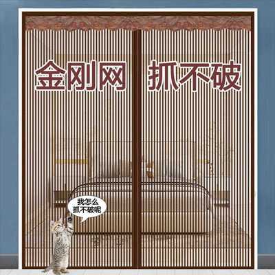 金刚网防蚊门帘磁吸免打孔四季农村大门沙门纱窗网防蝇自粘魔术贴