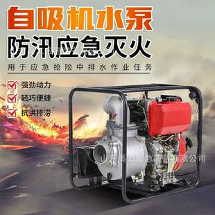 汽油泵工业级四冲程2/3/4寸电启动自吸高扬程农用抽水机柴油泵