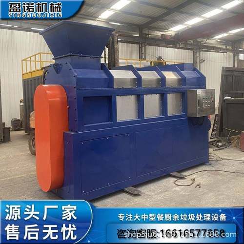 餐余垃圾分选机厨余垃圾粉碎压榨脱水机餐厨垃圾处理设备