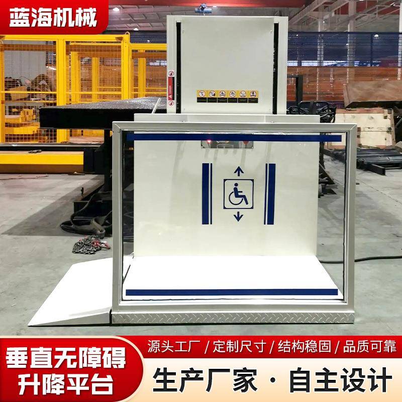 定制无障碍升降平台电动液压提升机无障碍电梯残疾人用轮椅升降机