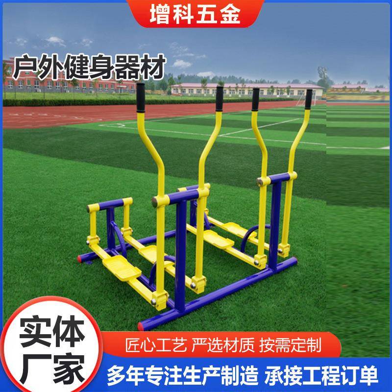 户外健身器材套装室外社区公园广场小区体育用品老年家用漫步机