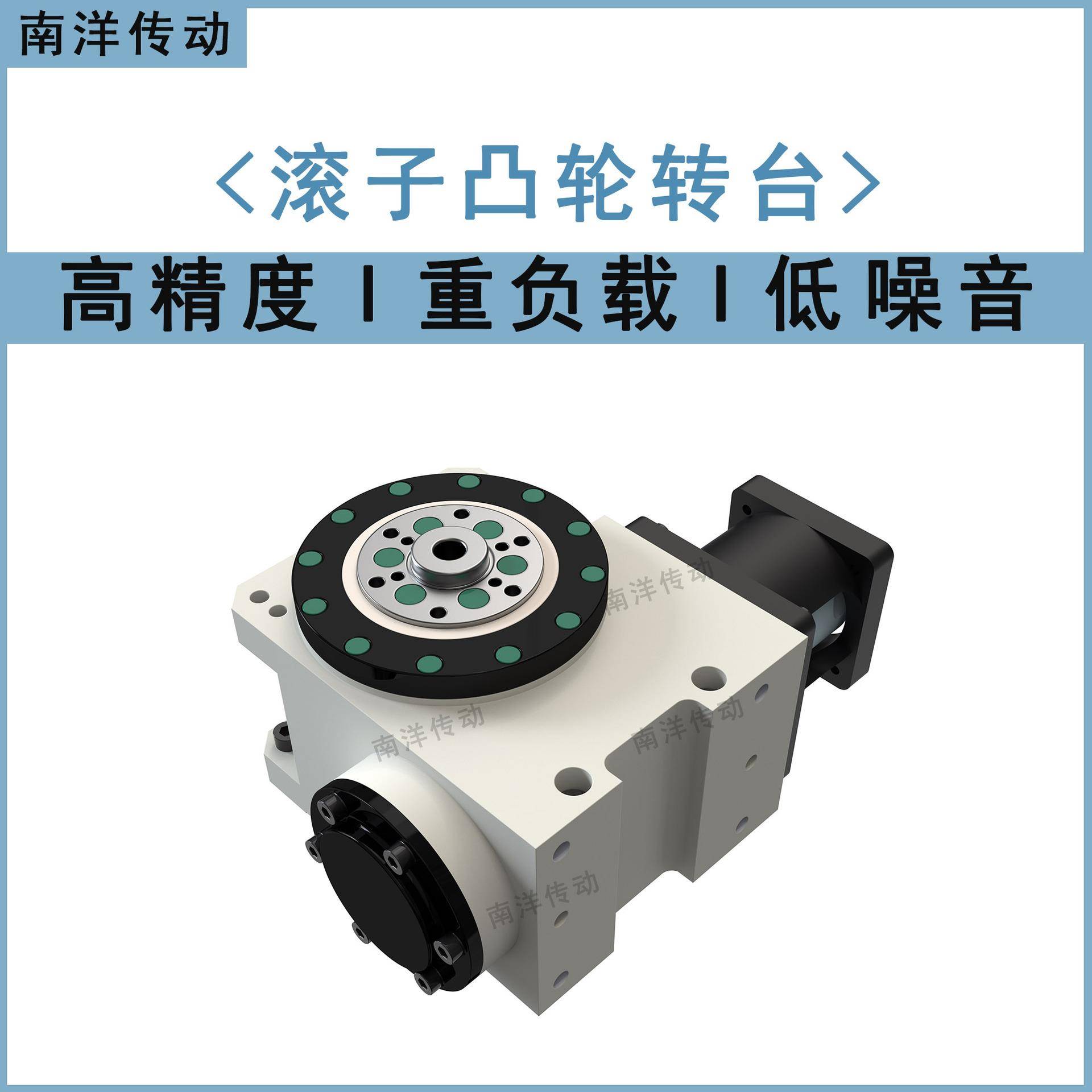 凸轮滚子转台重载中空旋转平台高精度大口径高精密高刚性结构