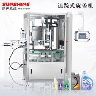 扭力旋盖机塑料玻璃瓶高速理盖上盖拧盖旋盖机 全自动跟随追踪式
