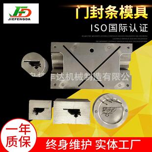 冰箱门封条自动焊接模具自动线门封条模具一整套口模挤出模具