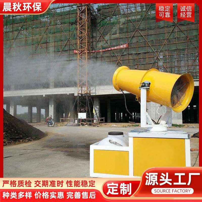 水喷淋雾炮机建筑工地全自动风送式除尘喷雾机可移动喷雾器喷雾机