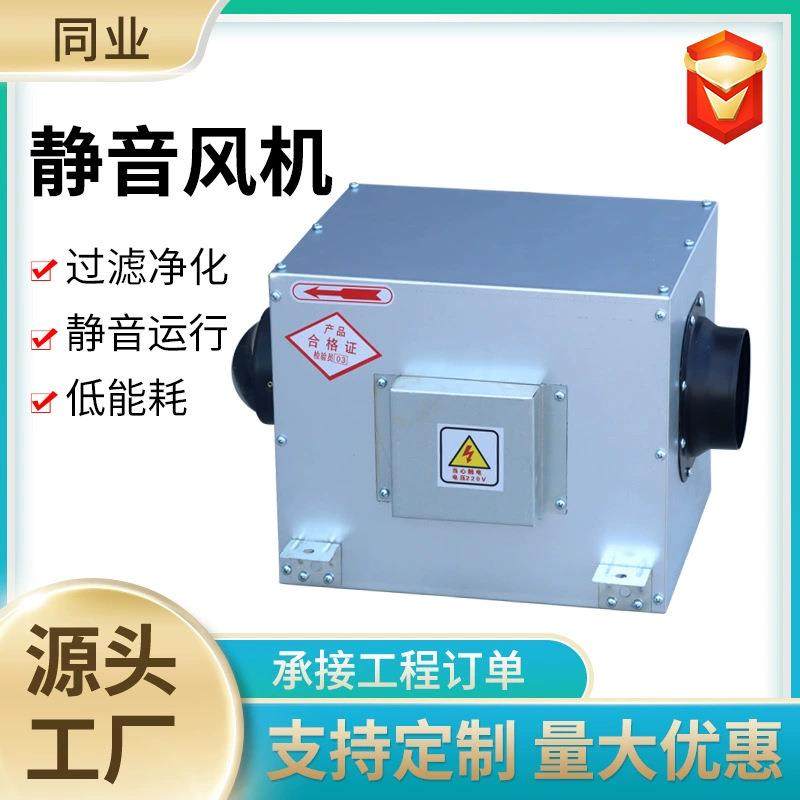 静音管道风机全热交换器商用单流向新风换气机新风系统静音风机,五金/工具,风机/鼓风机/通风机,淘宝优惠券,粉丝福利购,淘宝优惠卷