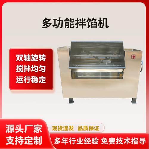 双绞龙猪肉牛肉搅拌机自动侧翻拌馅机不锈钢菜馅肉馅混合搅拌机